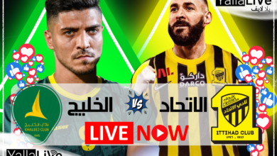 مشاهدة مباراة الاتحاد والخليج بث مباشر SSC Sports HD1 الدوري السعودي للمحترفين