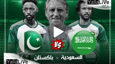 مشاهدة مباراة السعودية وباكستان الآن بث مباشر ALKASS 2 HD تصفيات آسيا لكأس العالم 2026