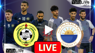 مشاهدة مباراة الشارقة واتحاد كلباء الآن بث مباشر Dubai Sports كأس مصرف أبوظبي الإسلامي
